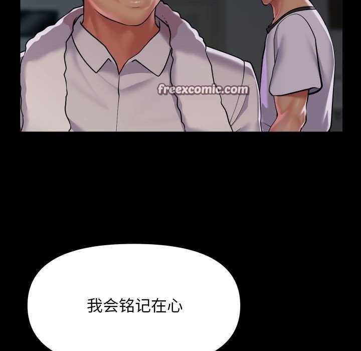 敲开你的门第126話