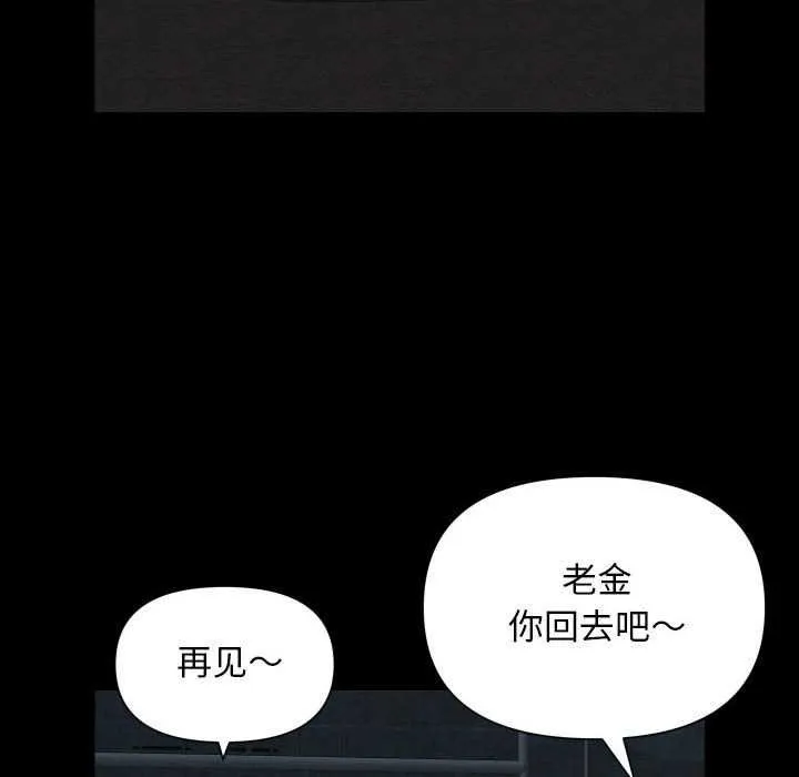 敲開你的門第126話