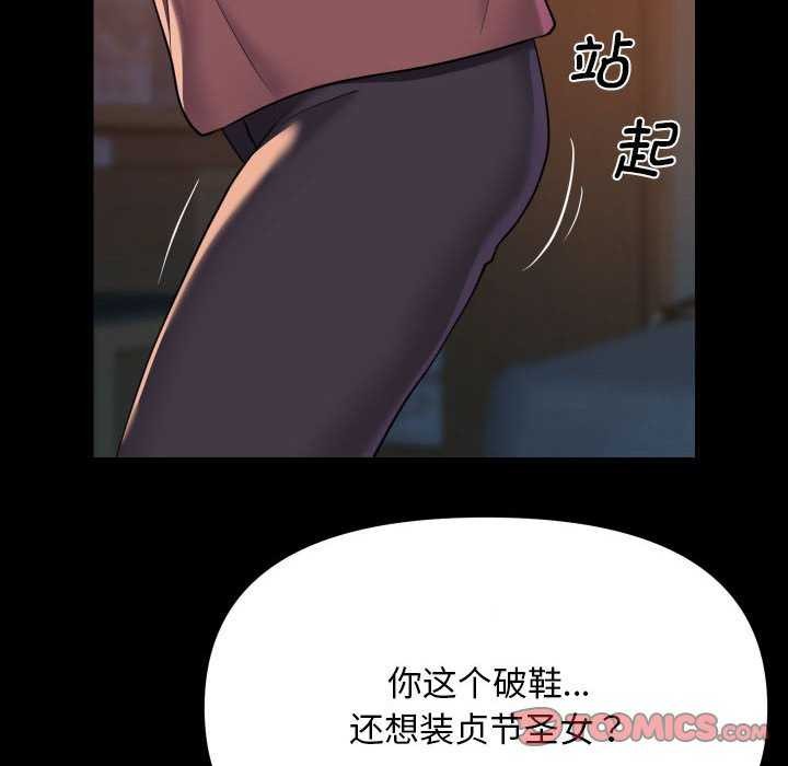 敲開你的門第126話