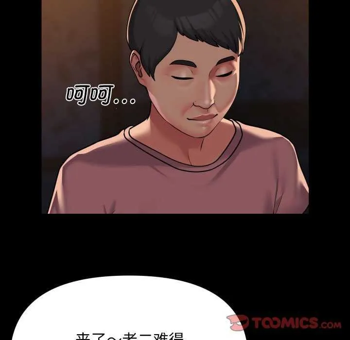 敲開你的門第126話