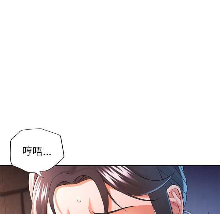 可以爱你吗第39話