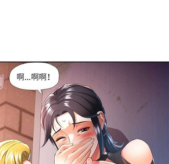 可以爱你吗第39話