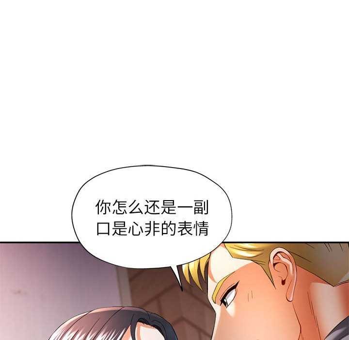 可以爱你吗第39話