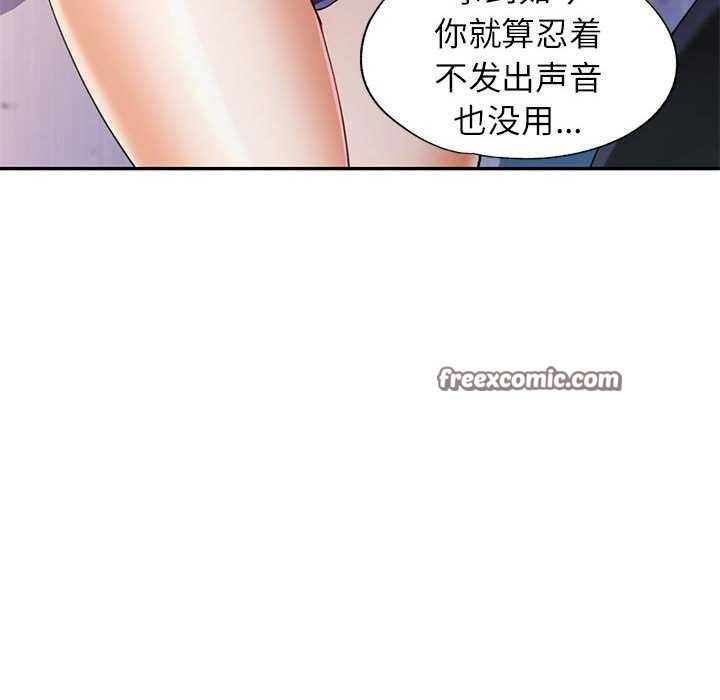 可以爱你吗第39話