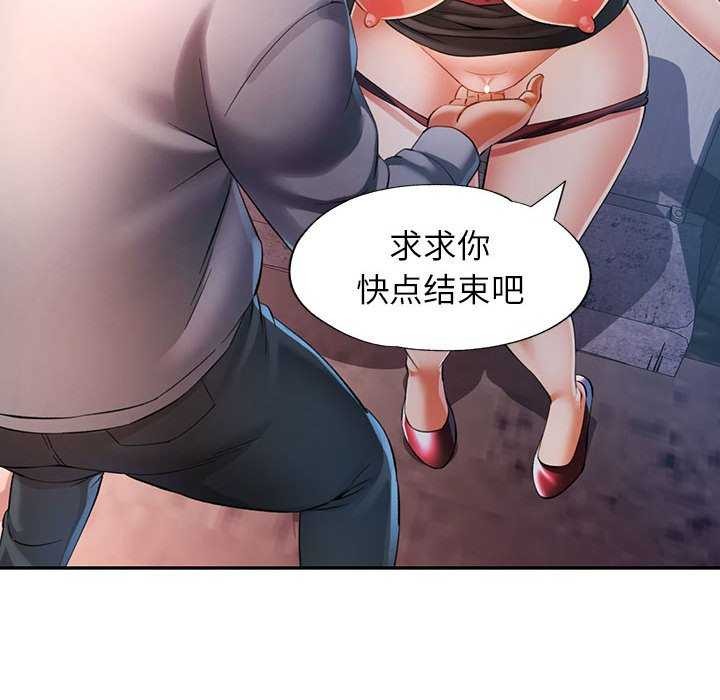 可以爱你吗第39話