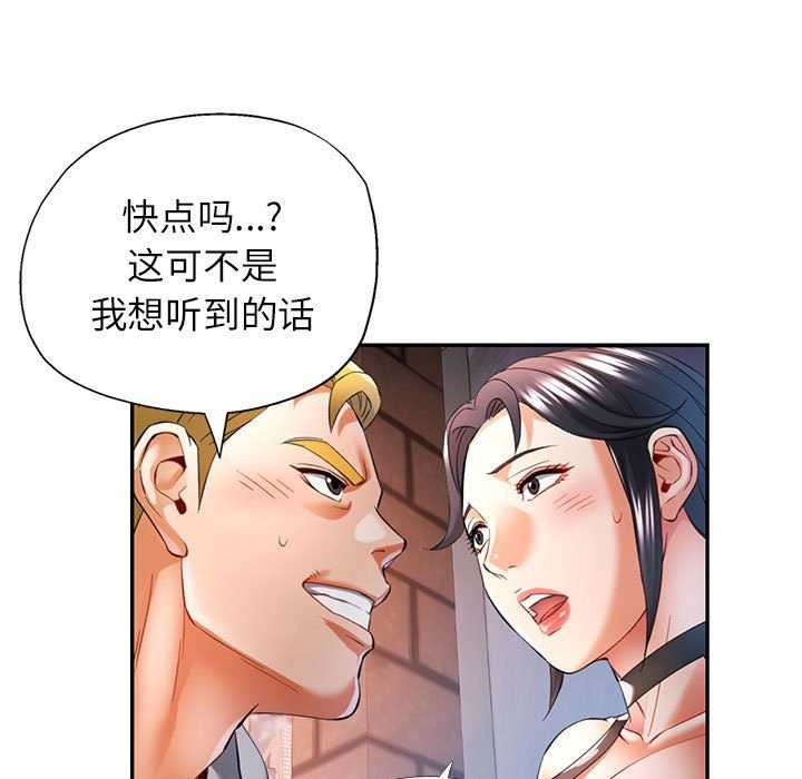 可以爱你吗第39話
