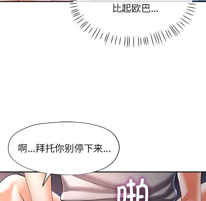 可以爱你吗第39話