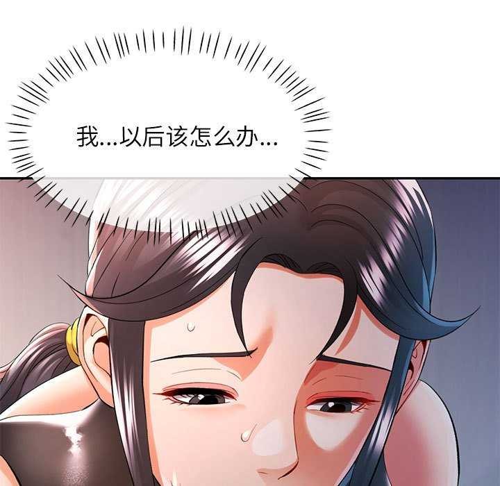 可以爱你吗第39話