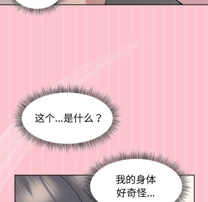 和美女上司玩游戏第38話