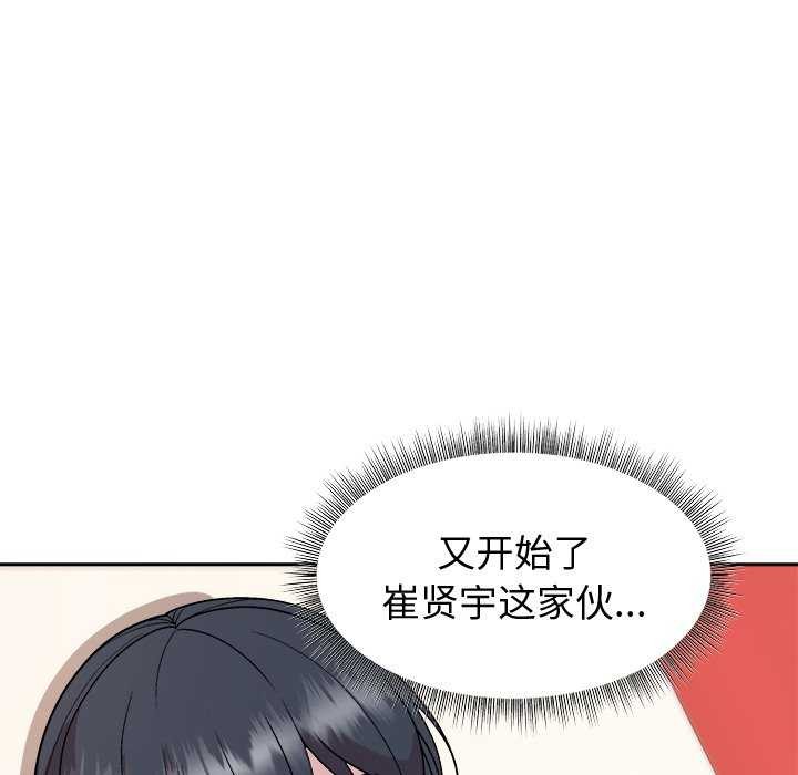和美女上司玩游戏第38話