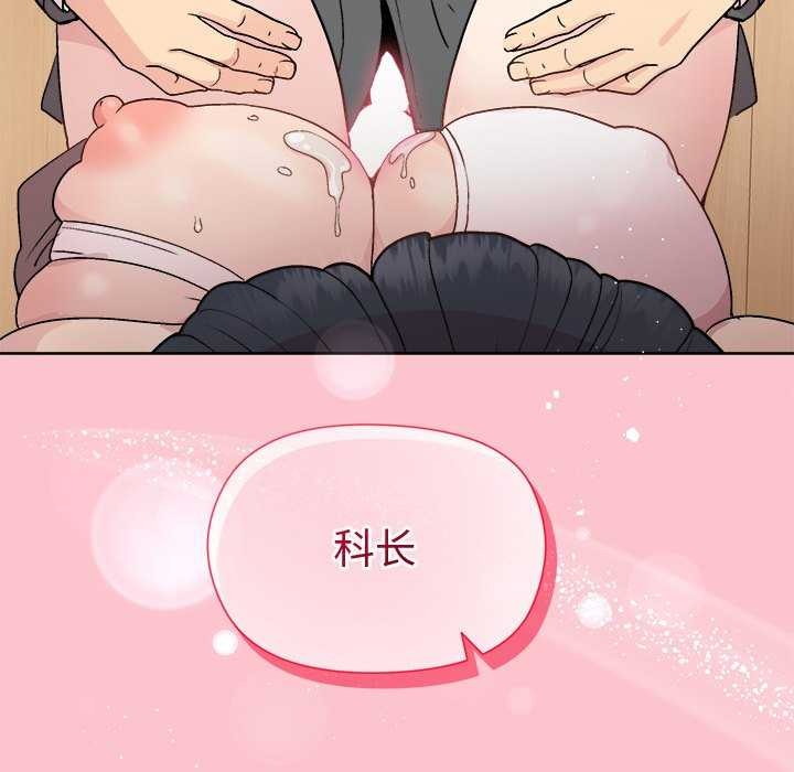 和美女上司玩游戏第38話