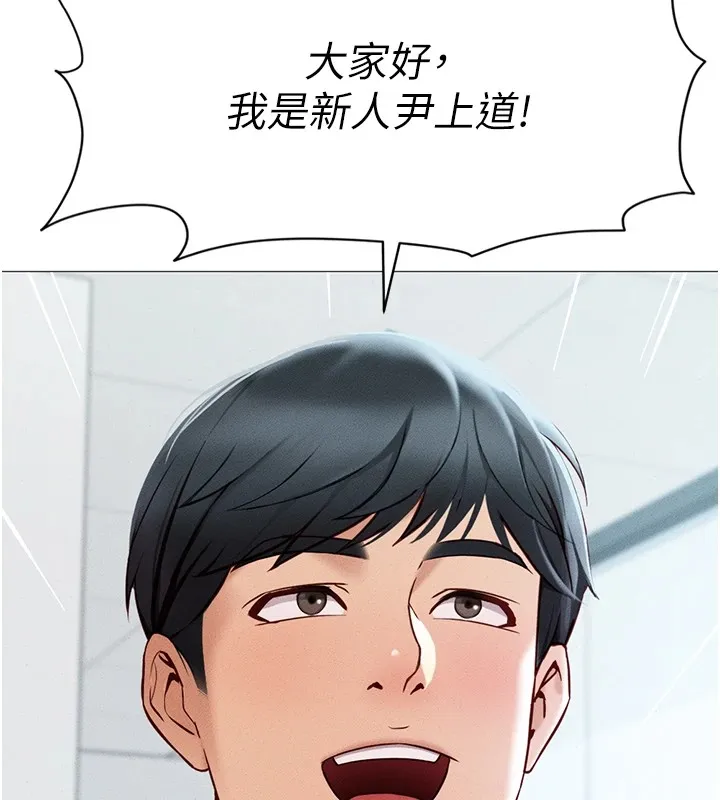 魯蛇社畜的金手指第1話-萬年菜鳥得到腦波操縱系統!?