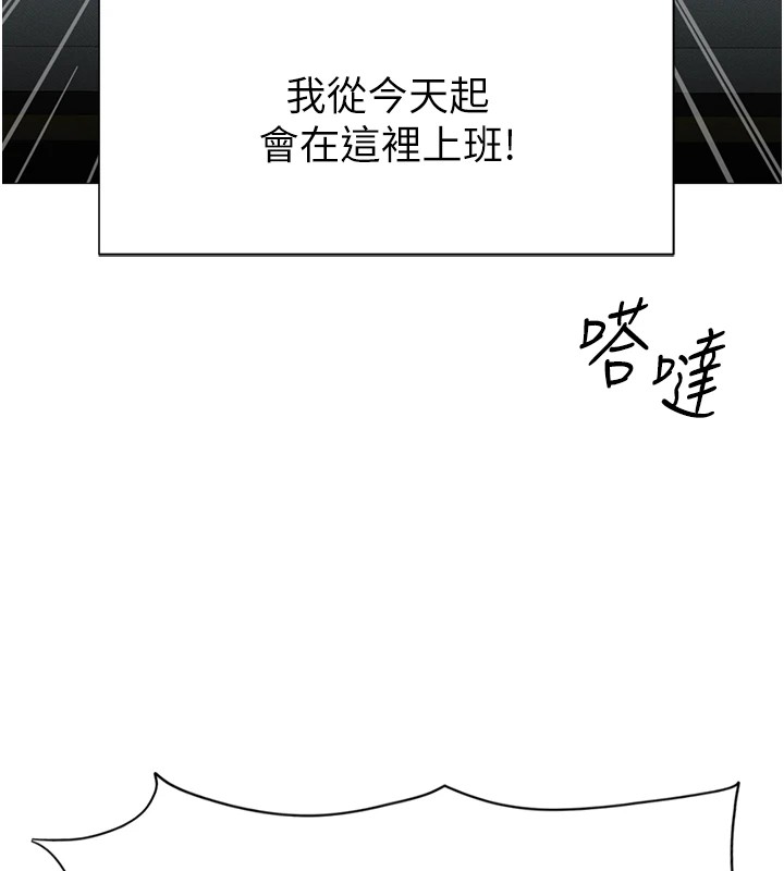鲁蛇社畜的金手指第1话-万年菜鸟得到脑波操纵系统!?
