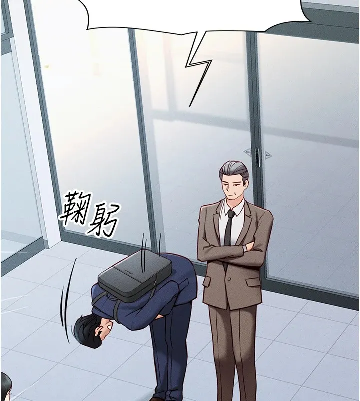 魯蛇社畜的金手指第1話-萬年菜鳥得到腦波操縱系統!?