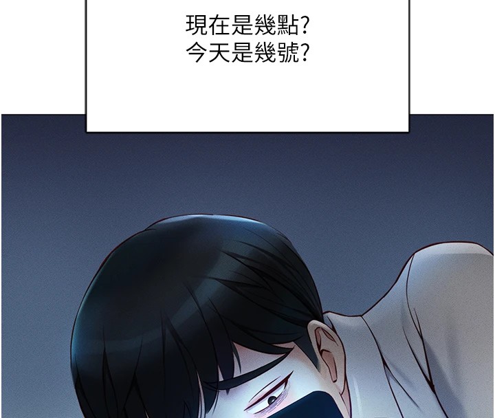 鲁蛇社畜的金手指第1话-万年菜鸟得到脑波操纵系统!?