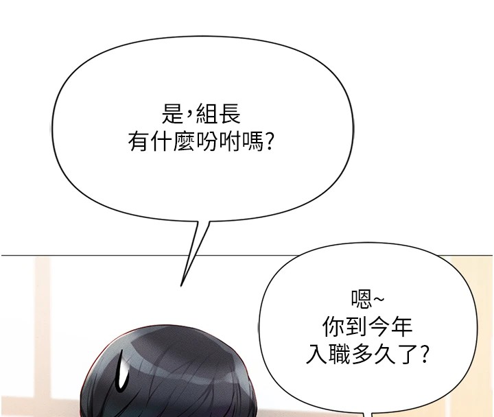 鲁蛇社畜的金手指第1话-万年菜鸟得到脑波操纵系统!?