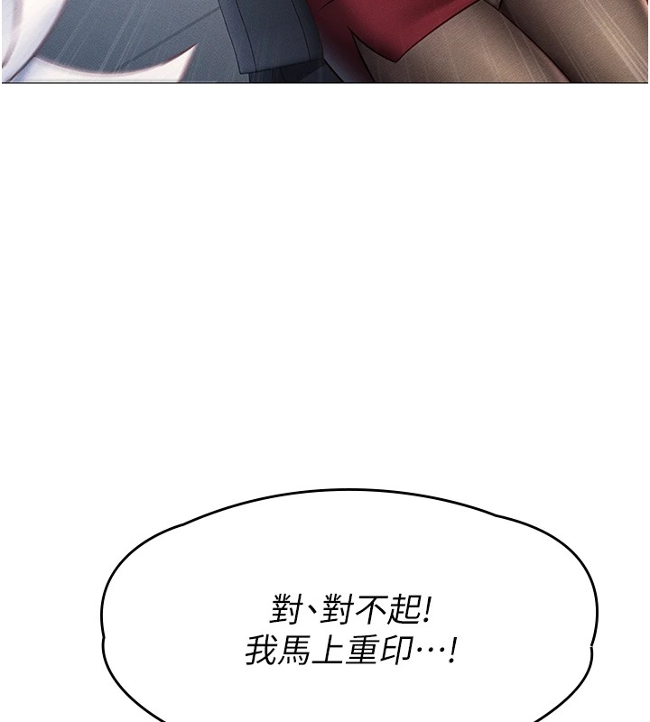 鲁蛇社畜的金手指第1话-万年菜鸟得到脑波操纵系统!?