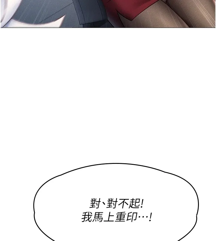 魯蛇社畜的金手指第1話-萬年菜鳥得到腦波操縱系統!?