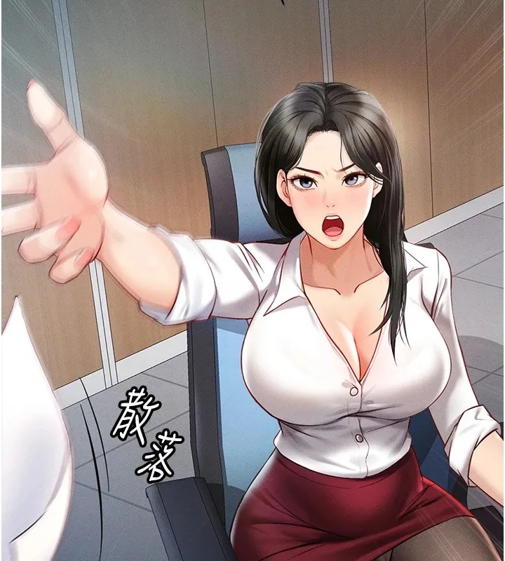 魯蛇社畜的金手指第1話-萬年菜鳥得到腦波操縱系統!?