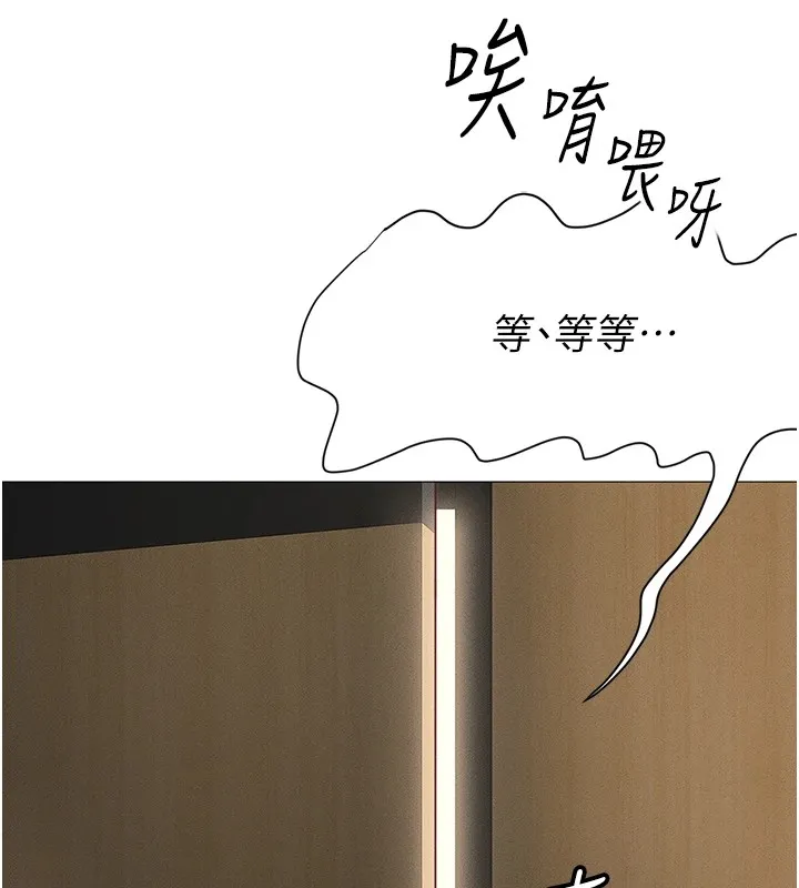 魯蛇社畜的金手指第1話-萬年菜鳥得到腦波操縱系統!?