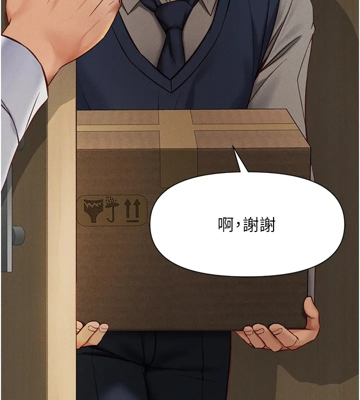 魯蛇社畜的金手指第1話-萬年菜鳥得到腦波操縱系統!?