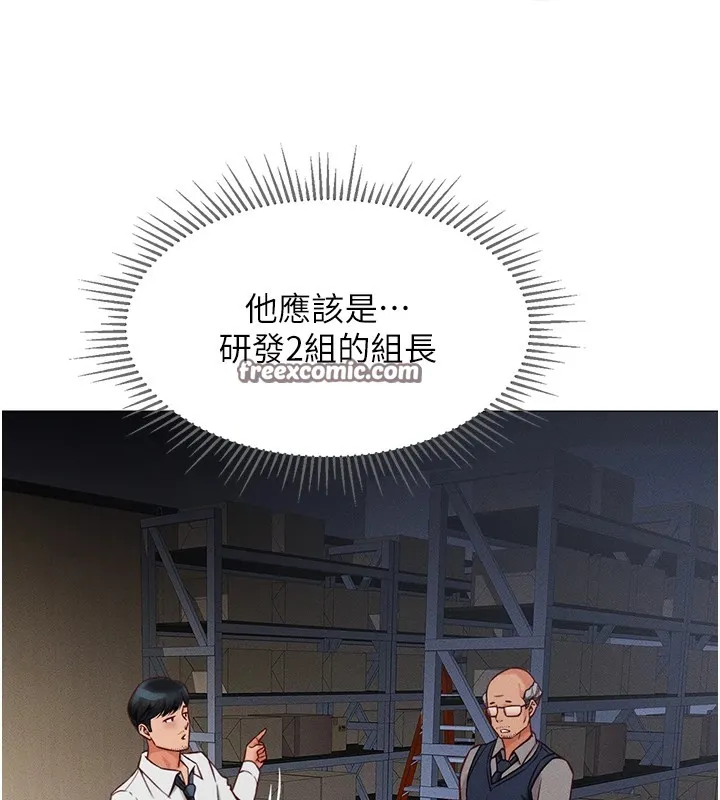 魯蛇社畜的金手指第1話-萬年菜鳥得到腦波操縱系統!?
