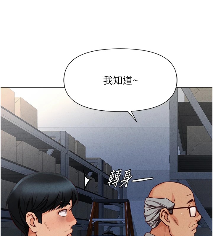 鲁蛇社畜的金手指第1话-万年菜鸟得到脑波操纵系统!?