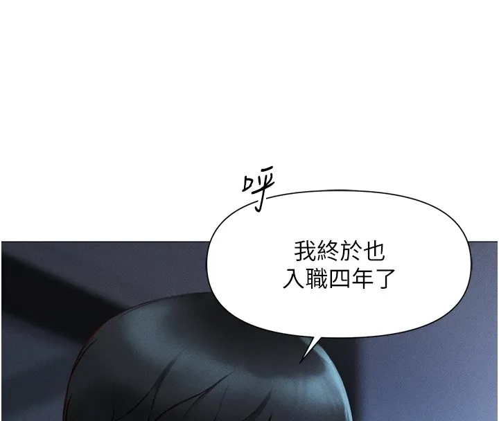 魯蛇社畜的金手指第1話-萬年菜鳥得到腦波操縱系統!?