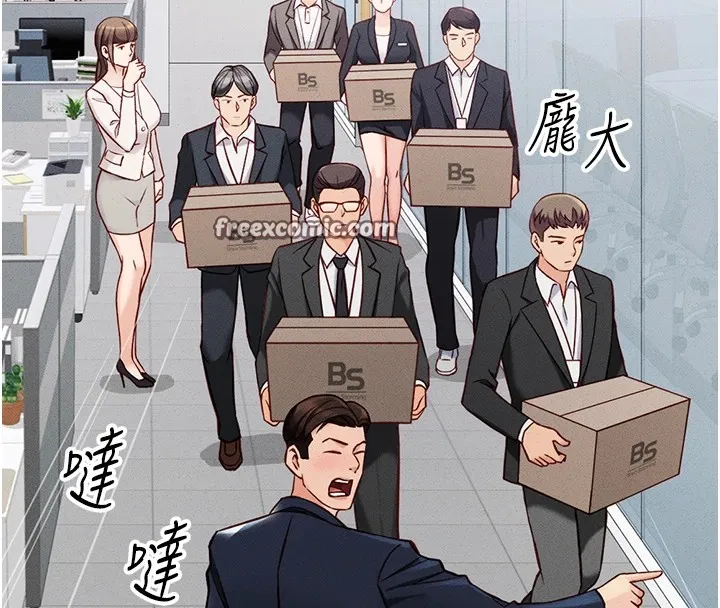 魯蛇社畜的金手指第1話-萬年菜鳥得到腦波操縱系統!?