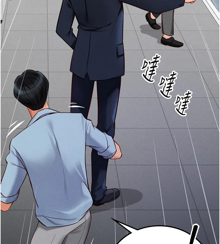 魯蛇社畜的金手指第1話-萬年菜鳥得到腦波操縱系統!?