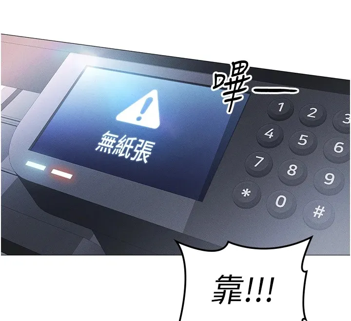 魯蛇社畜的金手指第1話-萬年菜鳥得到腦波操縱系統!?