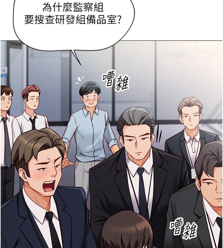 鲁蛇社畜的金手指第1话-万年菜鸟得到脑波操纵系统!?