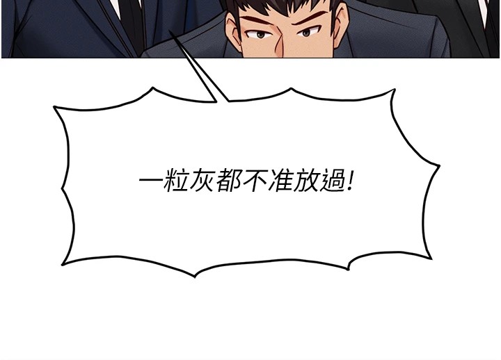 鲁蛇社畜的金手指第1话-万年菜鸟得到脑波操纵系统!?