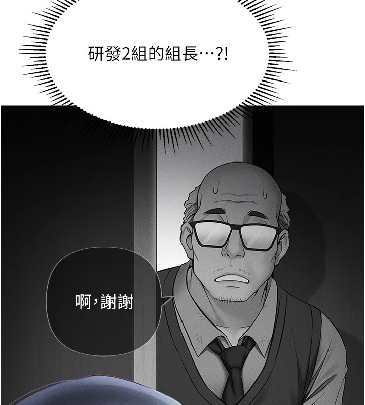 鲁蛇社畜的金手指第1话-万年菜鸟得到脑波操纵系统!?