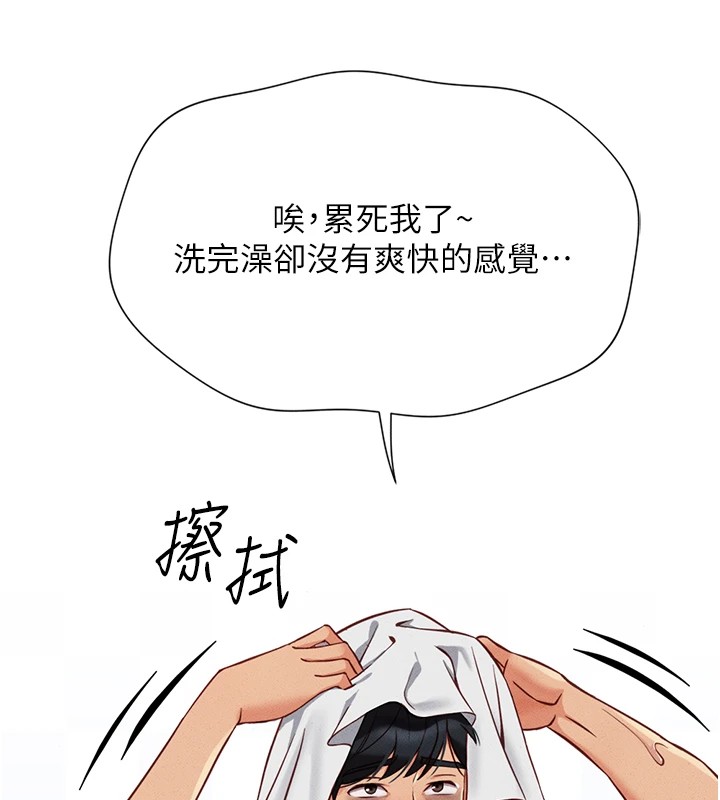 鲁蛇社畜的金手指第1话-万年菜鸟得到脑波操纵系统!?