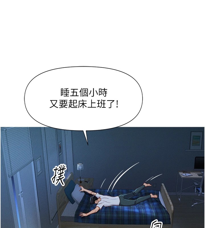 鲁蛇社畜的金手指第1话-万年菜鸟得到脑波操纵系统!?