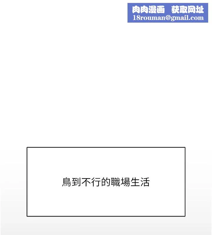 魯蛇社畜的金手指第1話-萬年菜鳥得到腦波操縱系統!?