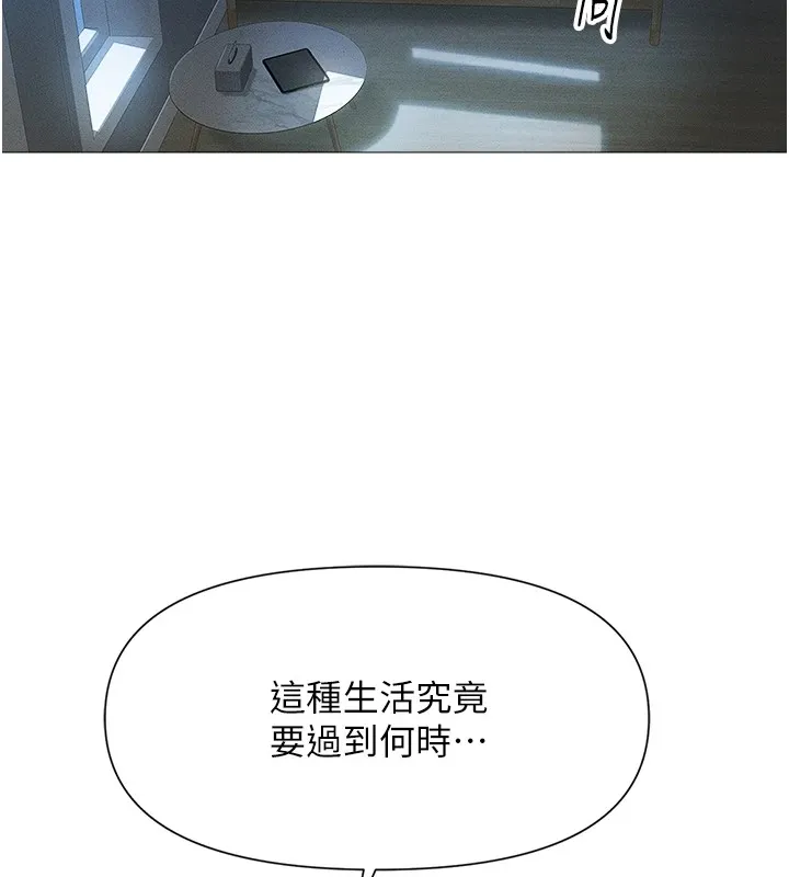 魯蛇社畜的金手指第1話-萬年菜鳥得到腦波操縱系統!?