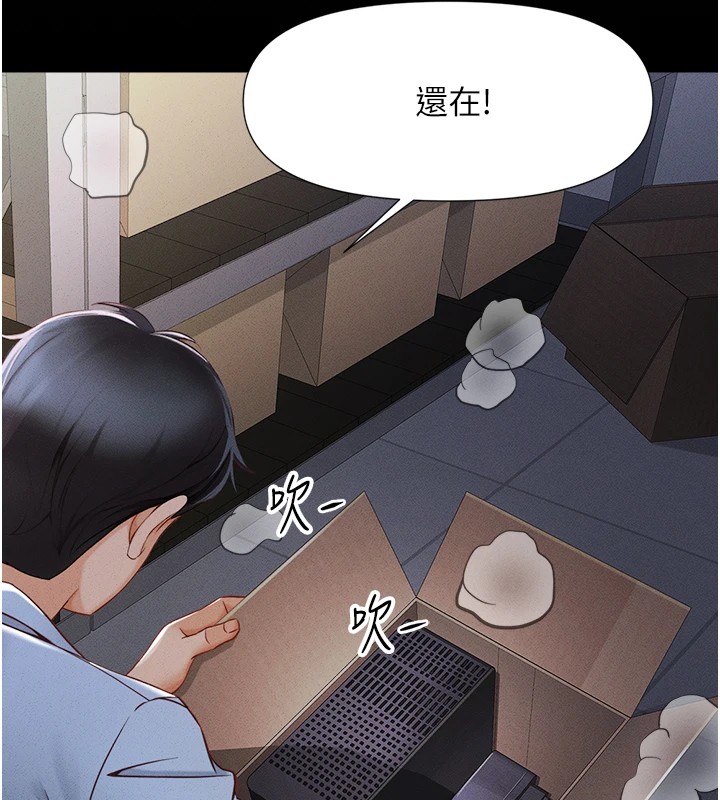鲁蛇社畜的金手指第1话-万年菜鸟得到脑波操纵系统!?