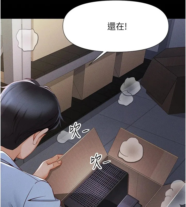 魯蛇社畜的金手指第1話-萬年菜鳥得到腦波操縱系統!?