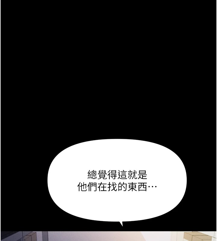 鲁蛇社畜的金手指第1话-万年菜鸟得到脑波操纵系统!?