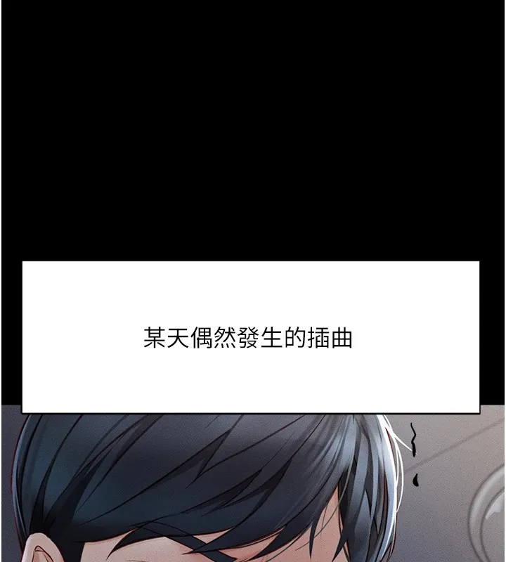 魯蛇社畜的金手指第1話-萬年菜鳥得到腦波操縱系統!?