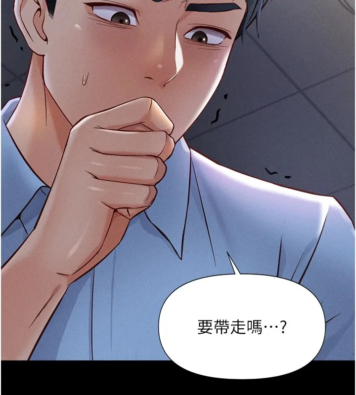 魯蛇社畜的金手指第1話-萬年菜鳥得到腦波操縱系統!?