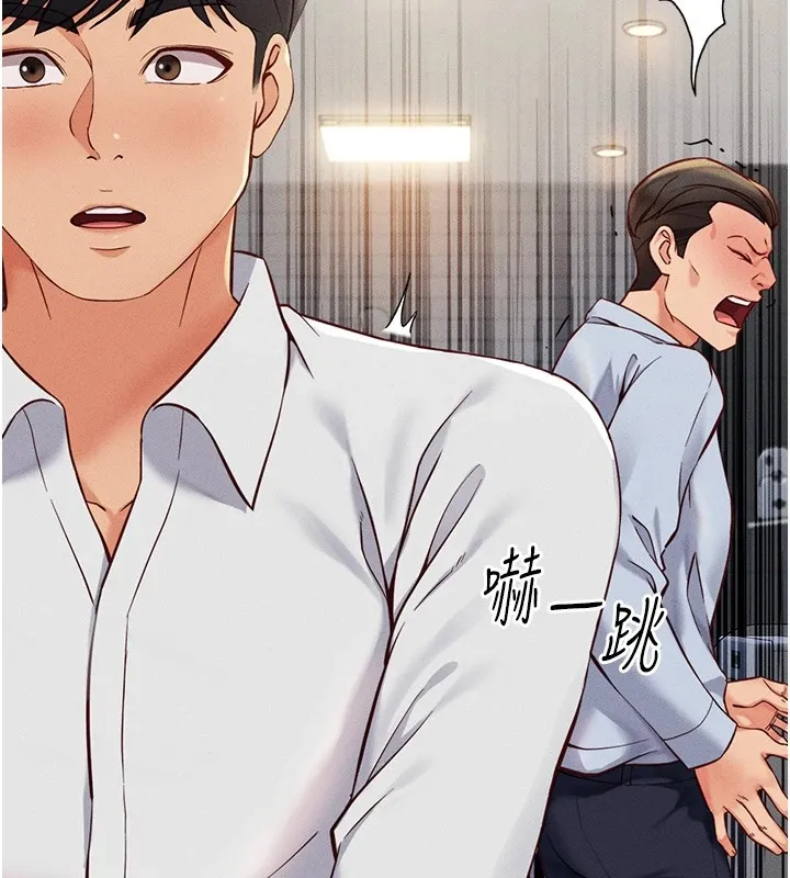 魯蛇社畜的金手指第1話-萬年菜鳥得到腦波操縱系統!?