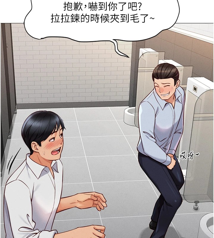 鲁蛇社畜的金手指第1话-万年菜鸟得到脑波操纵系统!?