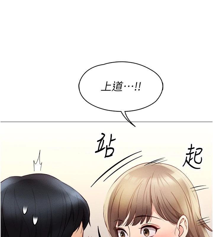 鲁蛇社畜的金手指第1话-万年菜鸟得到脑波操纵系统!?
