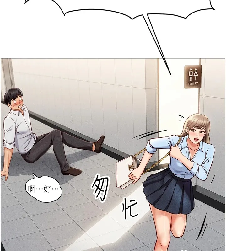 魯蛇社畜的金手指第1話-萬年菜鳥得到腦波操縱系統!?