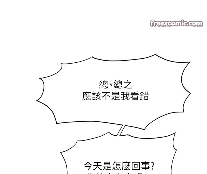 魯蛇社畜的金手指第1話-萬年菜鳥得到腦波操縱系統!?