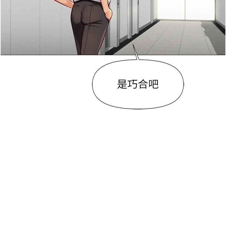 鲁蛇社畜的金手指第1话-万年菜鸟得到脑波操纵系统!?