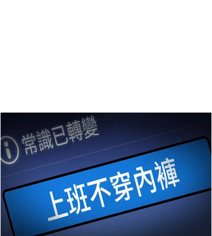 魯蛇社畜的金手指第1話-萬年菜鳥得到腦波操縱系統!?